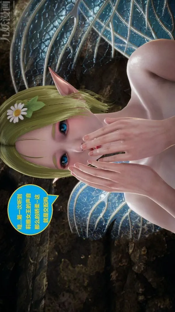 [3D]精灵救世主 - 第07话 - page 37