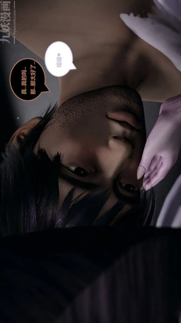 [3D]精灵救世主 - 第05话 - page 11