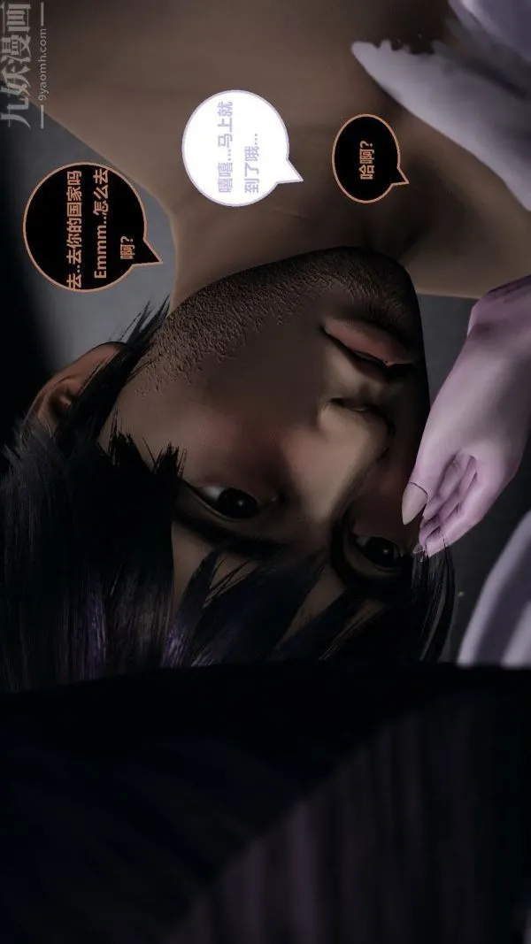 [3D]精灵救世主 - 第05话 - page 13