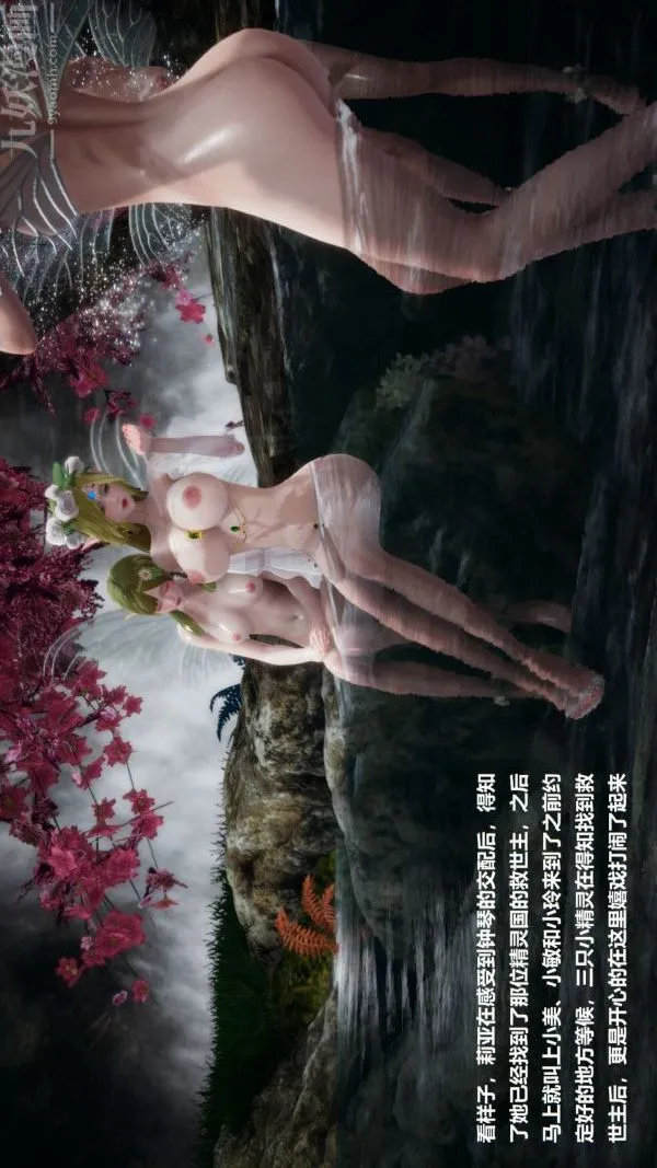 [3D]精灵救世主 - 第05话 - page 28