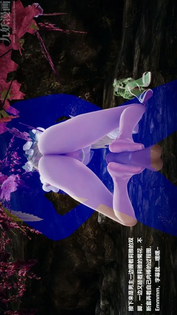 [3D]精灵救世主 - 第09话 - page 5