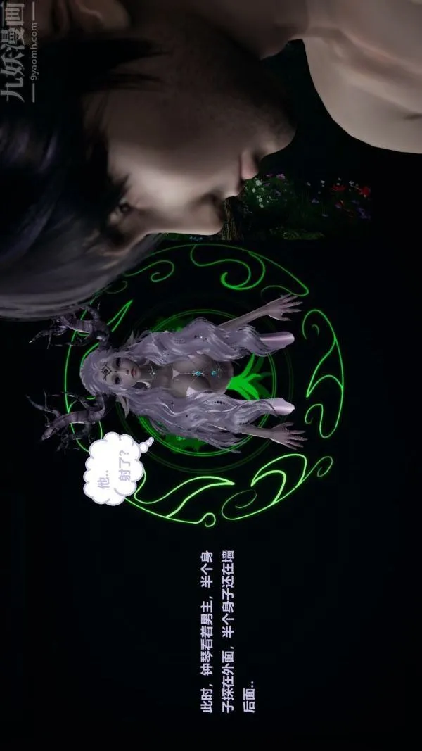 [3D]精灵救世主 - 第03话 - page 5