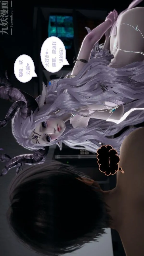 [3D]精灵救世主 - 第03话 - page 14