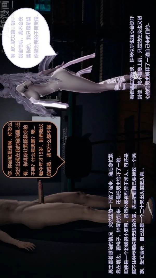 [3D]精灵救世主 - 第03话 - page 17