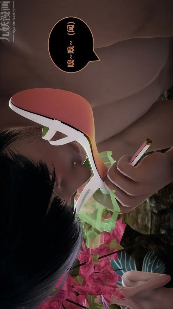 [3D]精灵救世主 - 第08话 - page 27