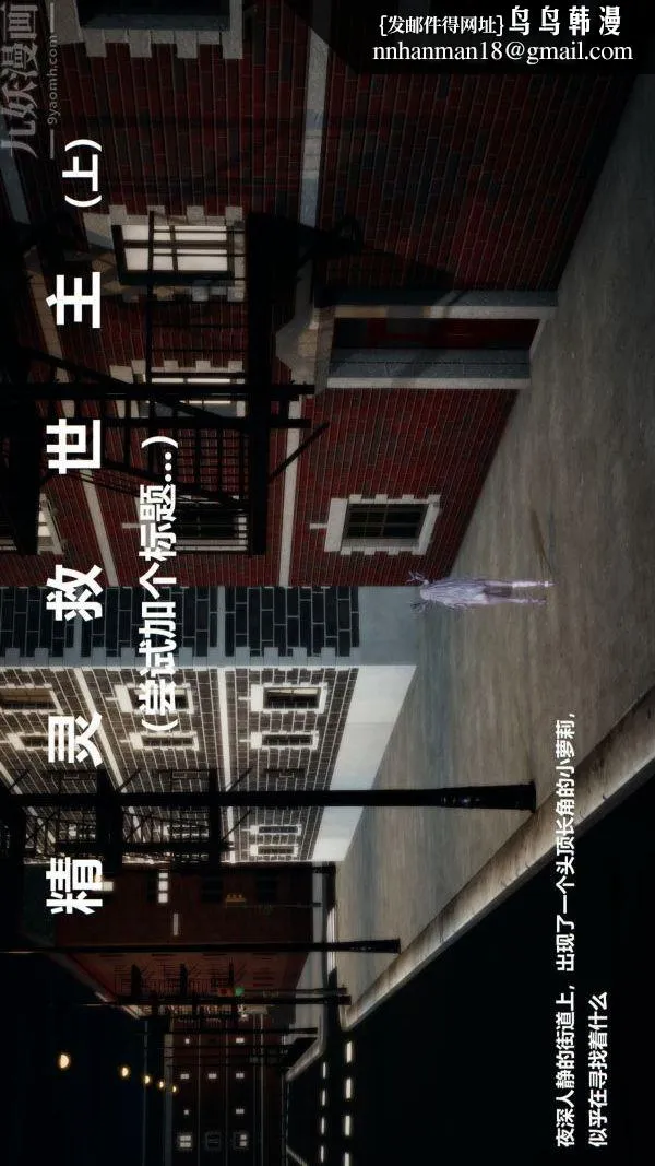 [3D]精灵救世主 - 第01话 - page 1
