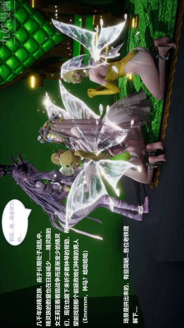 [3D]精灵救世主 - 第01话 - page 7