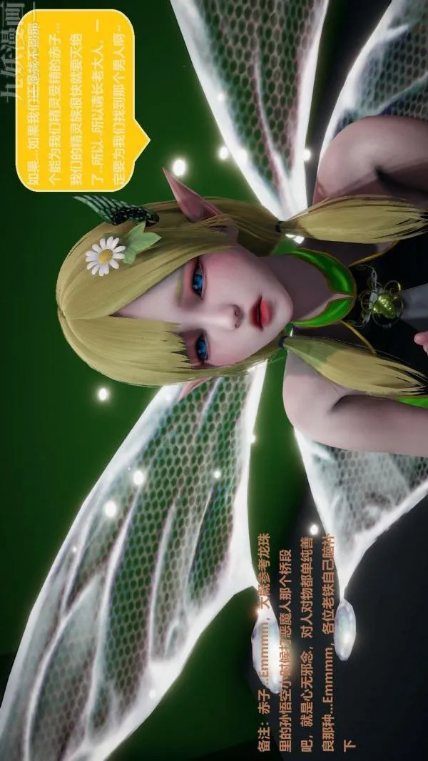 [3D]精灵救世主 - 第01话 - page 10