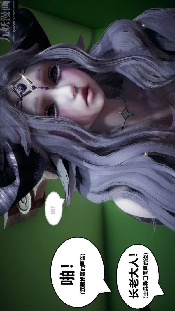 [3D]精灵救世主 - 第01话 - page 15