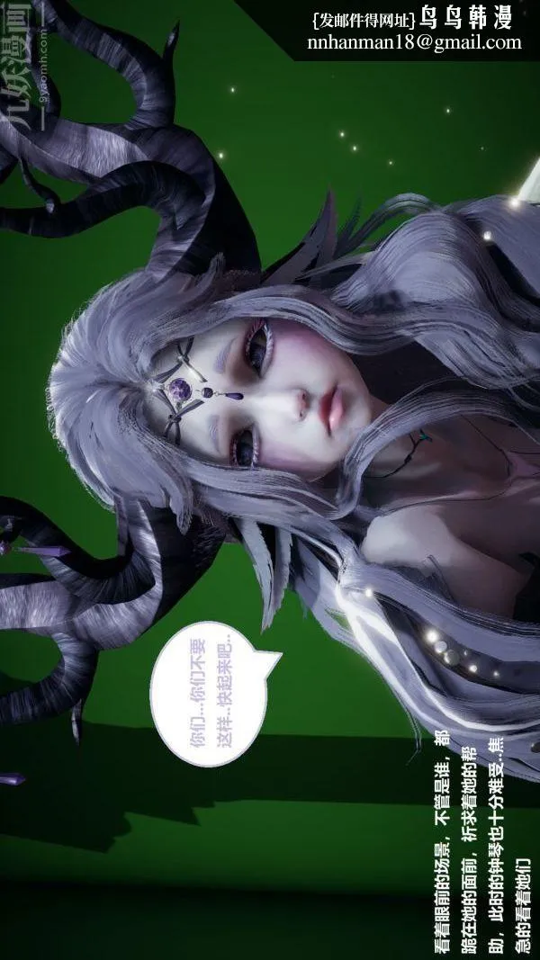 [3D]精灵救世主 - 第01话 - page 18