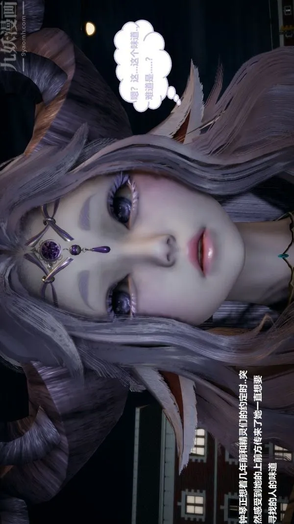 [3D]精灵救世主 - 第01话 - page 26