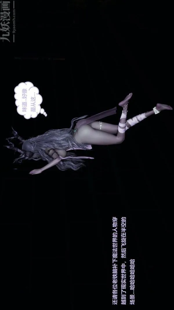 [3D]精灵救世主 - 第01话 - page 29