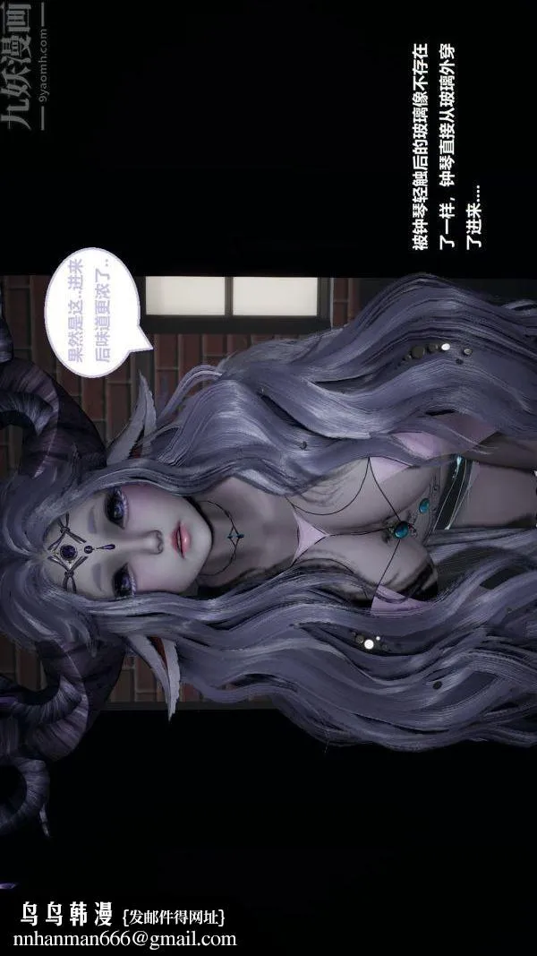 [3D]精灵救世主 - 第01话 - page 35