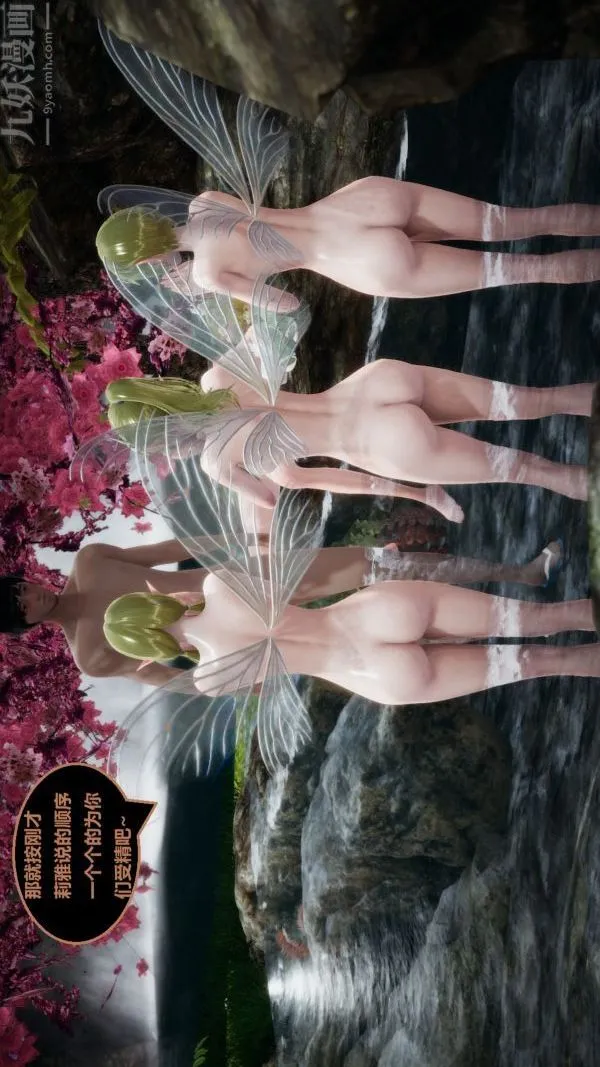 [3D]精灵救世主 - 最终话 - page 17