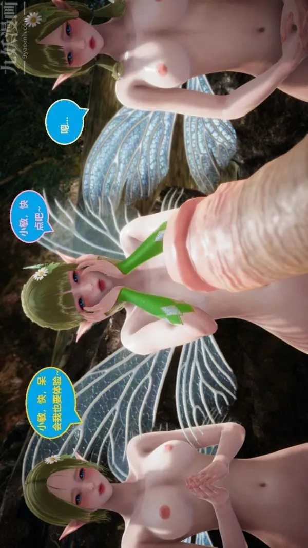 [3D]精灵救世主 - 最终话 - page 19
