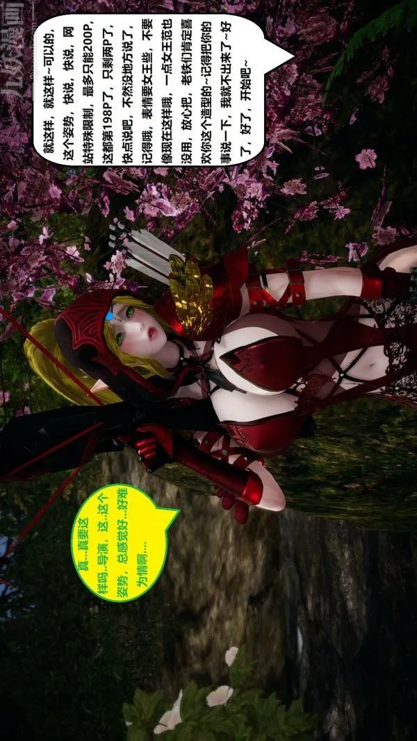 [3D]精灵救世主 - 最终话 - page 36