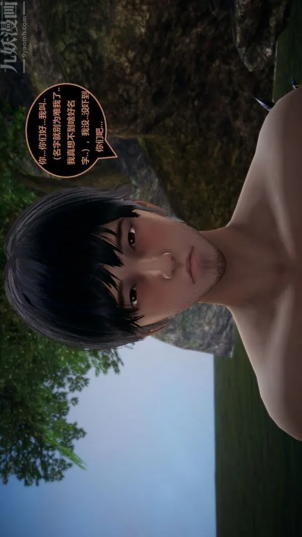 [3D]精灵救世主 - 第06话 - page 8