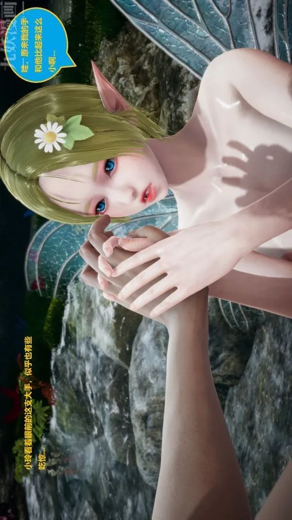 [3D]精灵救世主 - 第06话 - page 14
