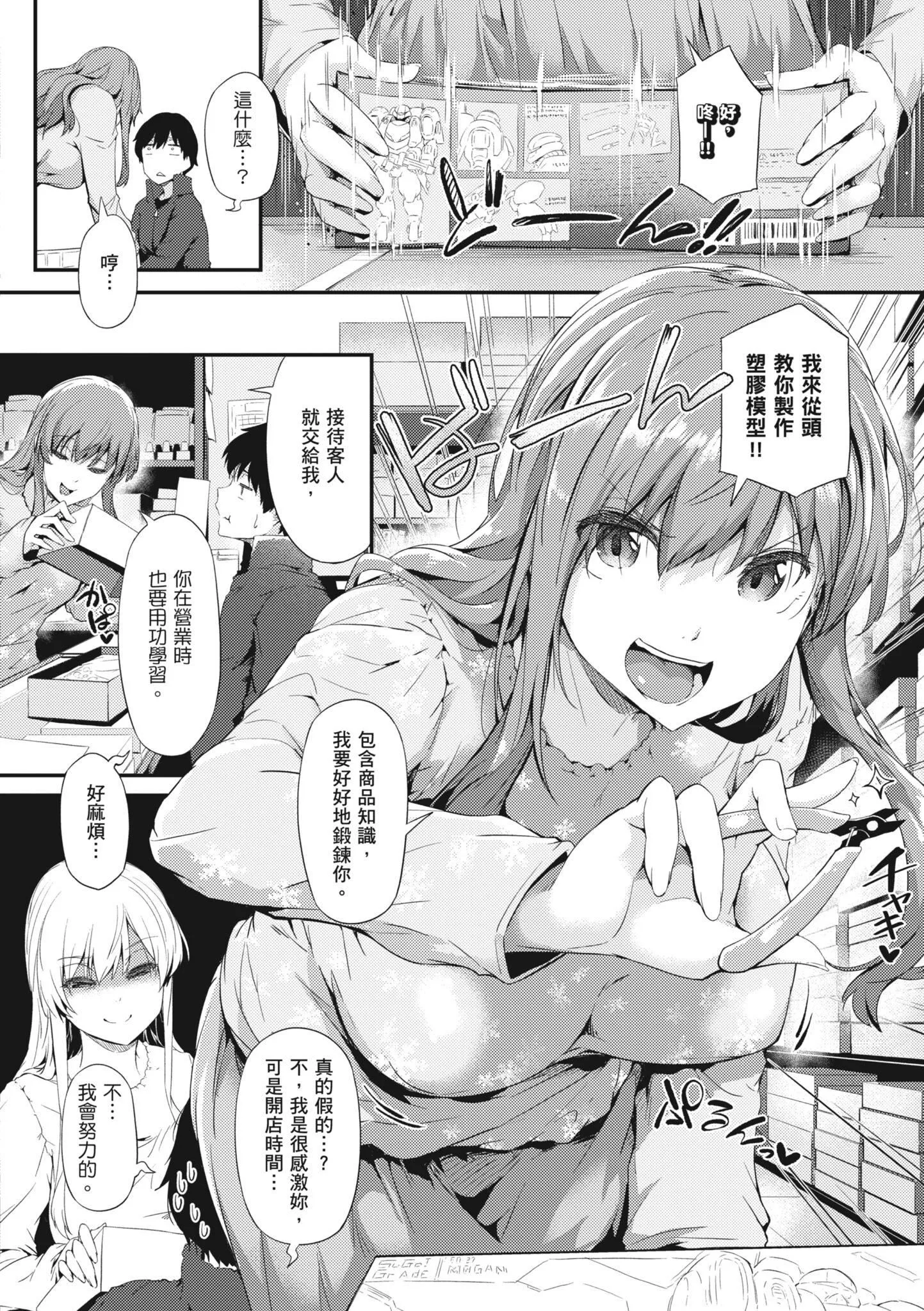 知らないこと知りたいの？｜探索欢爱新境界[中国翻訳][DL版] - [常盘緑]知らないこと知りたいの？｜探索欢爱新境界[中国翻訳][DL版] - page 15