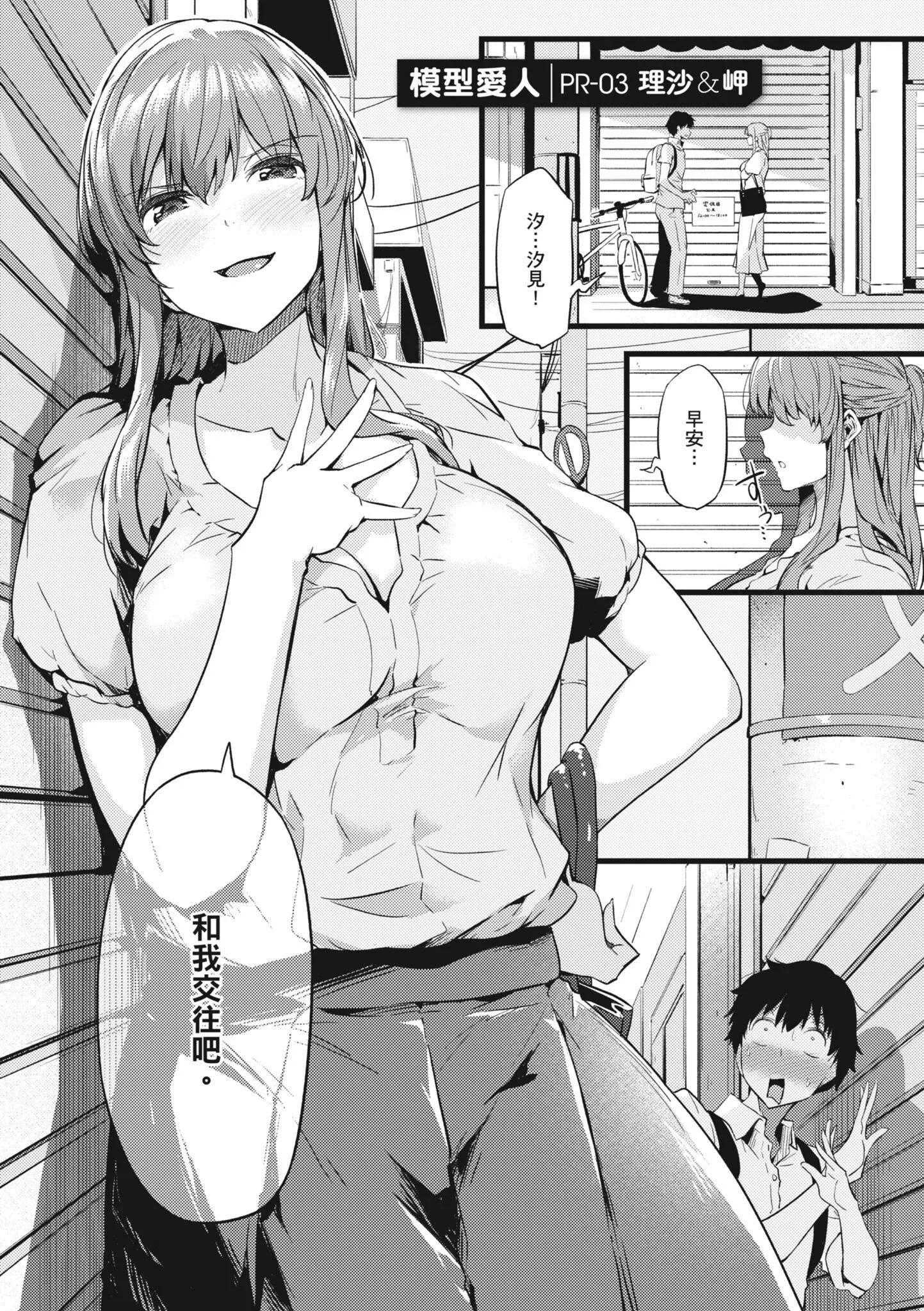 知らないこと知りたいの？｜探索欢爱新境界[中国翻訳][DL版] - [常盘緑]知らないこと知りたいの？｜探索欢爱新境界[中国翻訳][DL版] - page 62