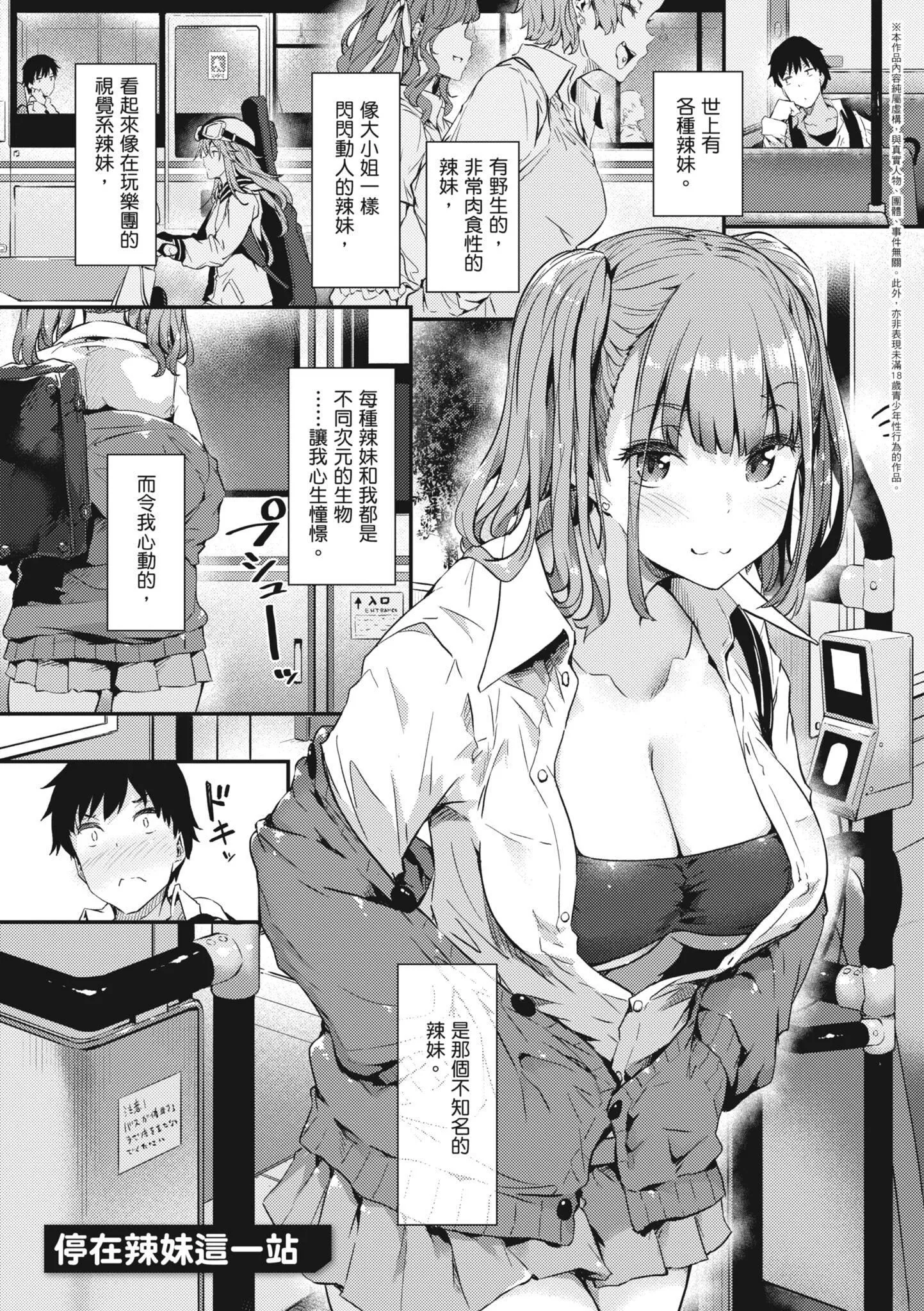 知らないこと知りたいの？｜探索欢爱新境界[中国翻訳][DL版] - [常盘緑]知らないこと知りたいの？｜探索欢爱新境界[中国翻訳][DL版] - page 122