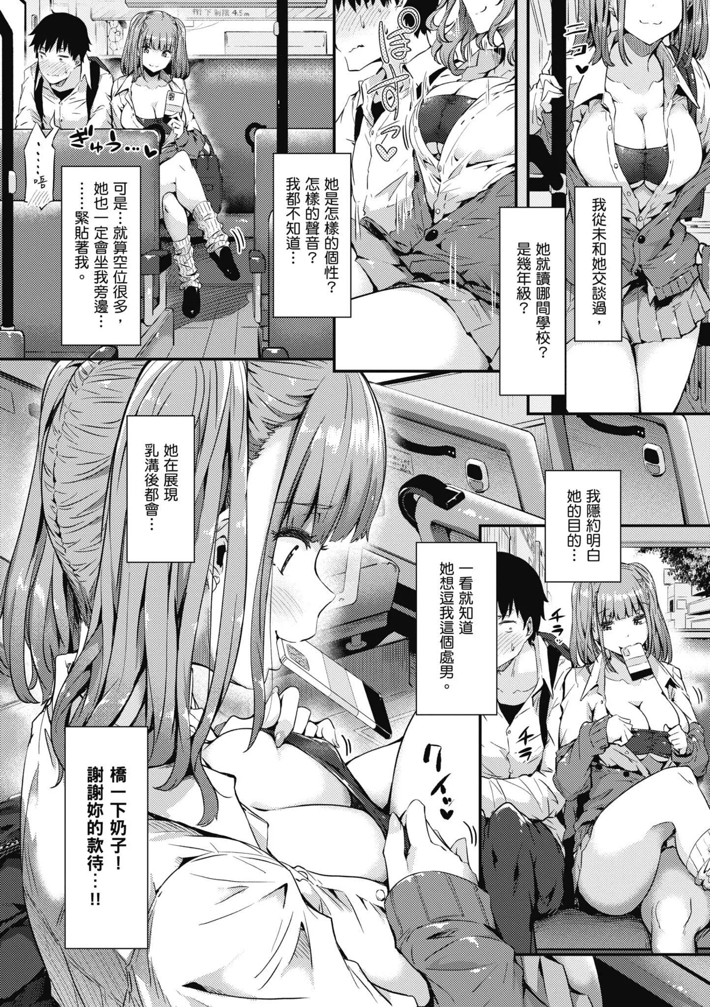 知らないこと知りたいの？｜探索欢爱新境界[中国翻訳][DL版] - [常盘緑]知らないこと知りたいの？｜探索欢爱新境界[中国翻訳][DL版] - page 123