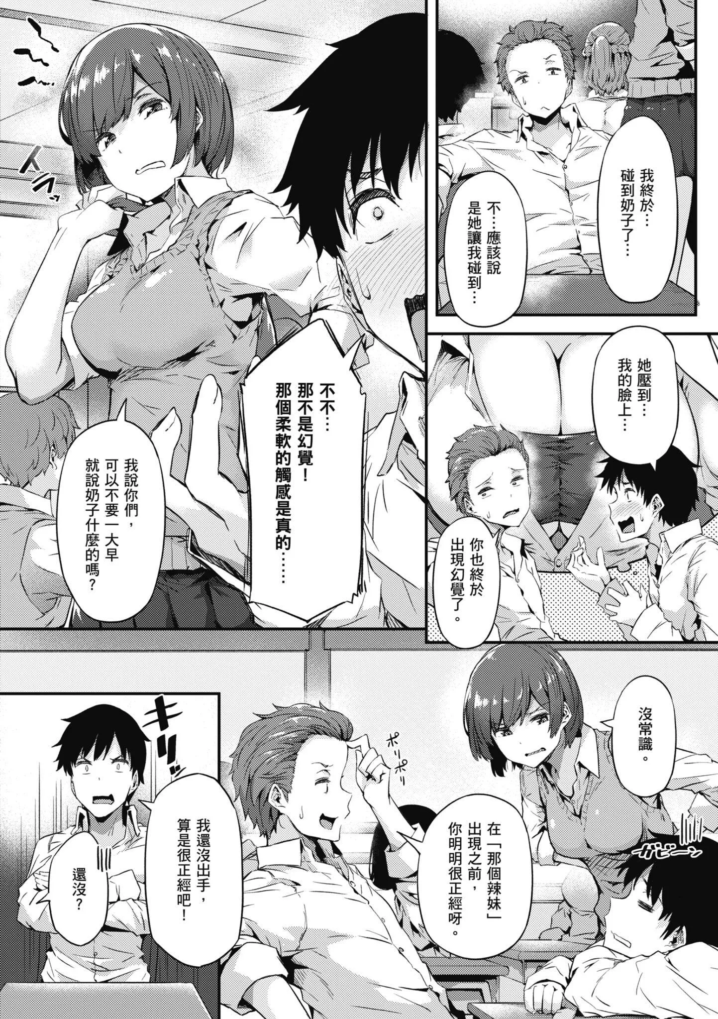 知らないこと知りたいの？｜探索欢爱新境界[中国翻訳][DL版] - [常盘緑]知らないこと知りたいの？｜探索欢爱新境界[中国翻訳][DL版] - page 129