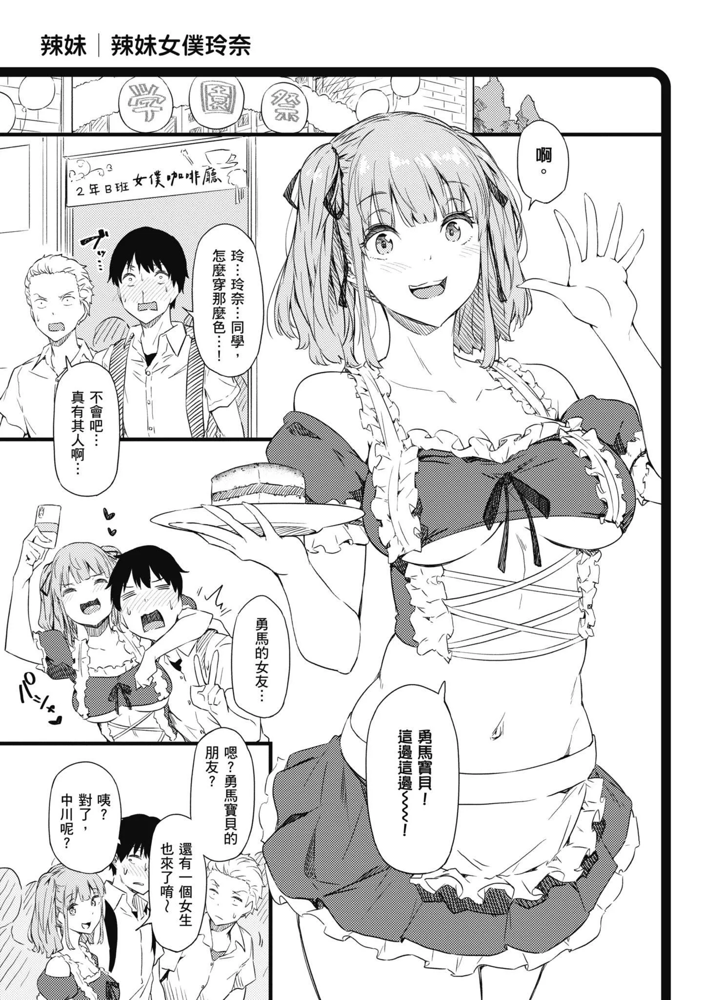 知らないこと知りたいの？｜探索欢爱新境界[中国翻訳][DL版] - [常盘緑]知らないこと知りたいの？｜探索欢爱新境界[中国翻訳][DL版] - page 158