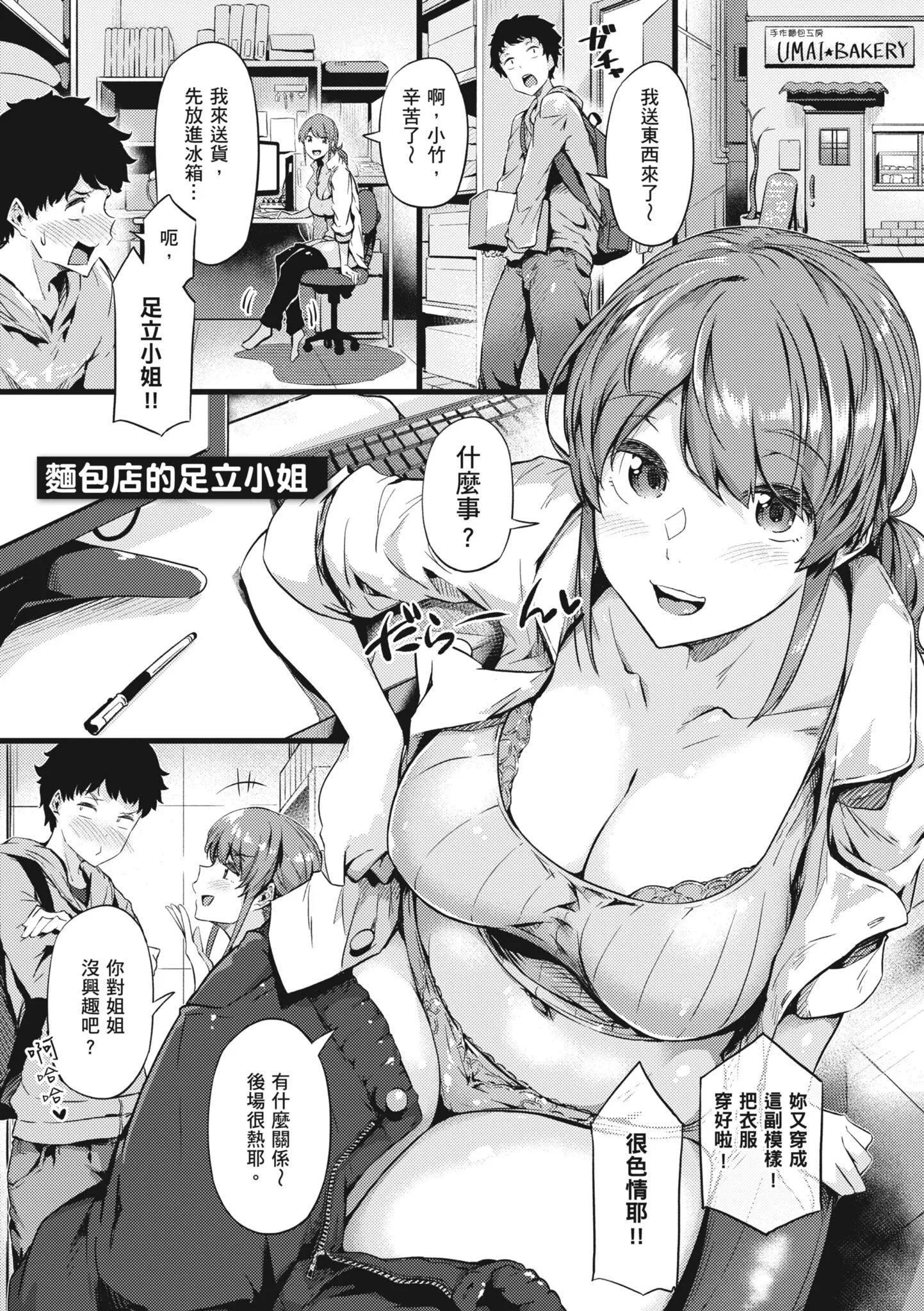知らないこと知りたいの？｜探索欢爱新境界[中国翻訳][DL版] - [常盘緑]知らないこと知りたいの？｜探索欢爱新境界[中国翻訳][DL版] - page 190