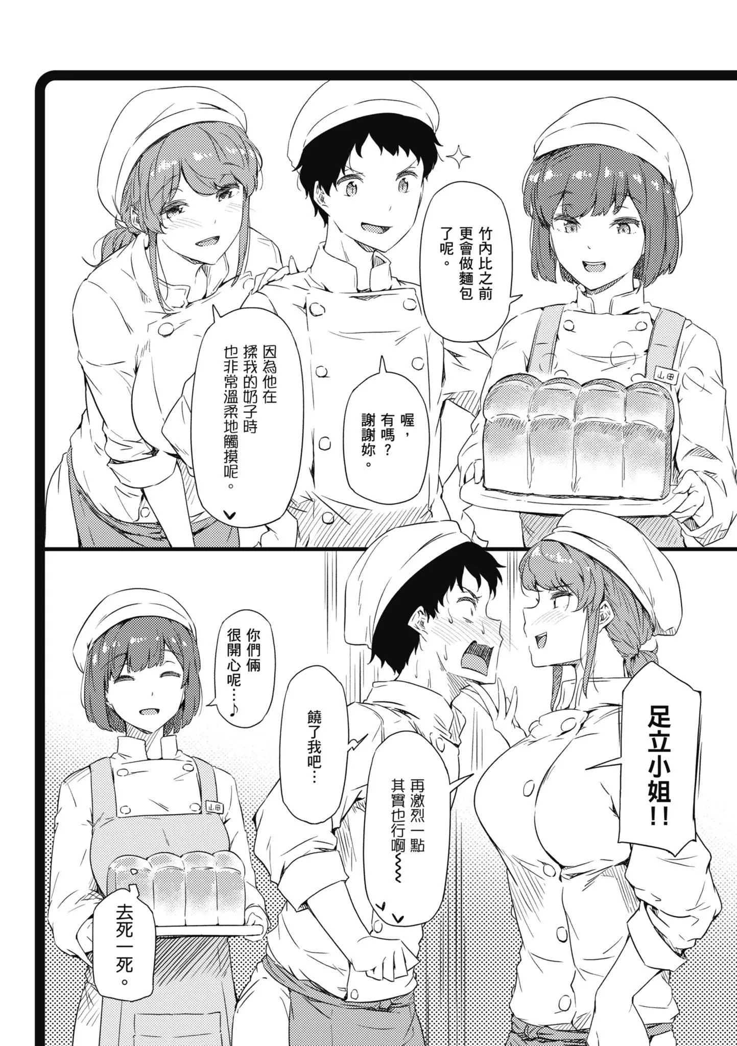 知らないこと知りたいの？｜探索欢爱新境界[中国翻訳][DL版] - [常盘緑]知らないこと知りたいの？｜探索欢爱新境界[中国翻訳][DL版] - page 217