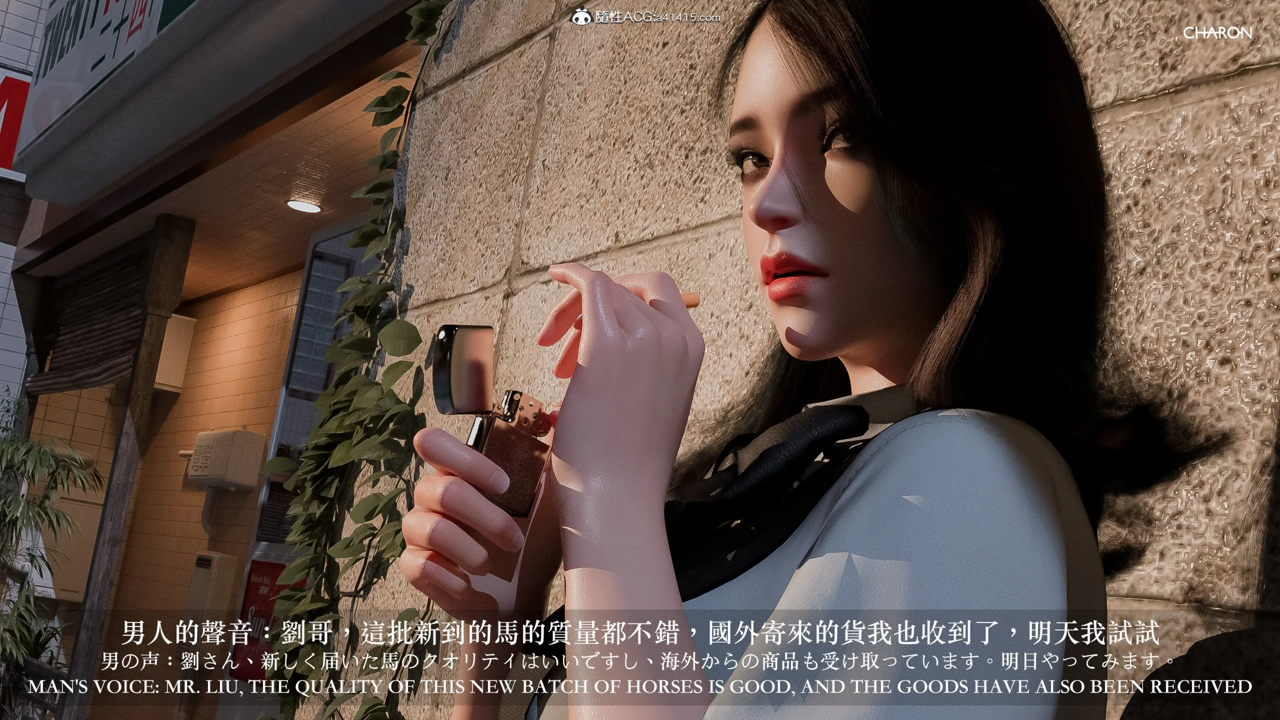 坏女孩 - 第1章 - page 3