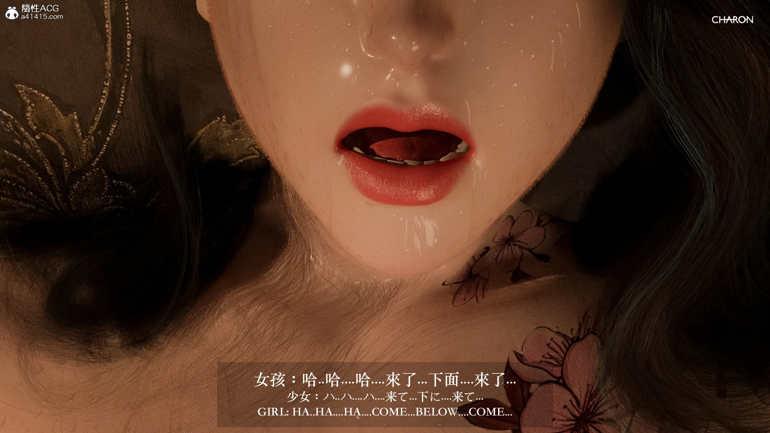 坏女孩 - 第4章 - page 3