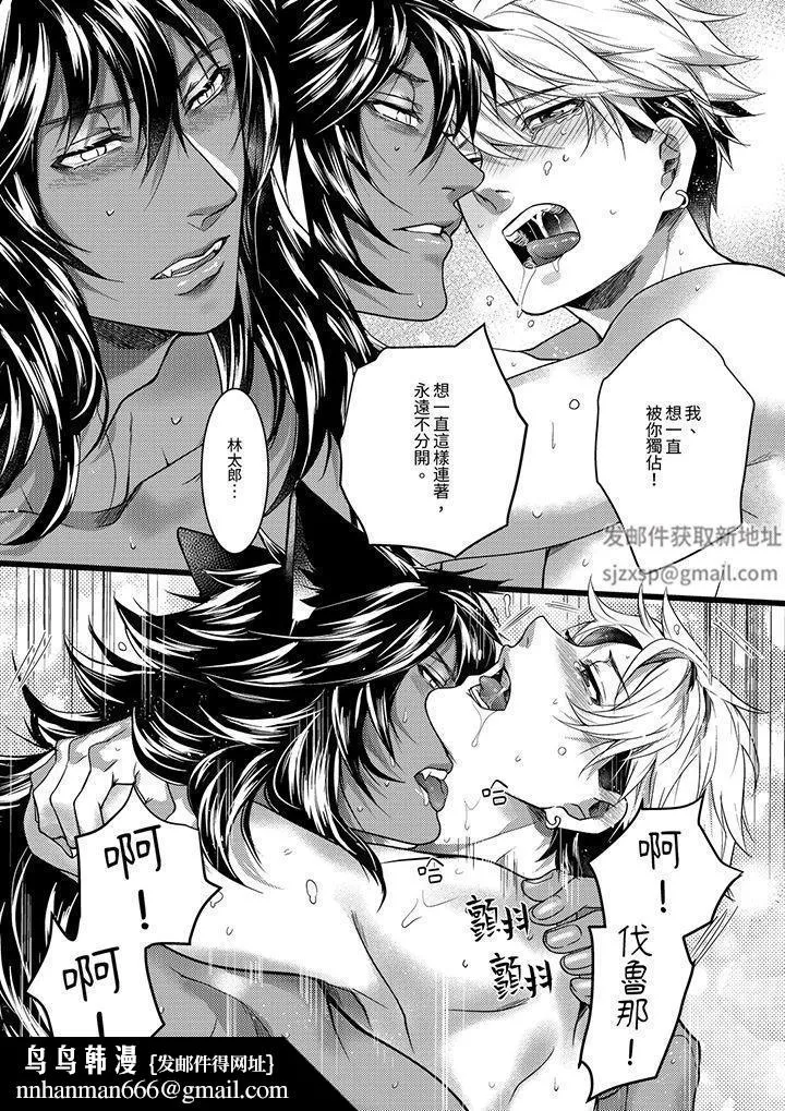 不良少年Ω属于兽王大人! - 第42话-最终话 - page 10