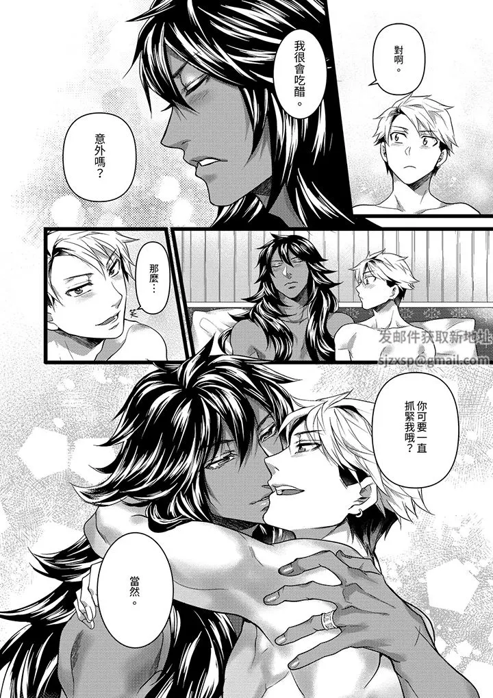不良少年Ω属于兽王大人! - 第42话-最终话 - page 13