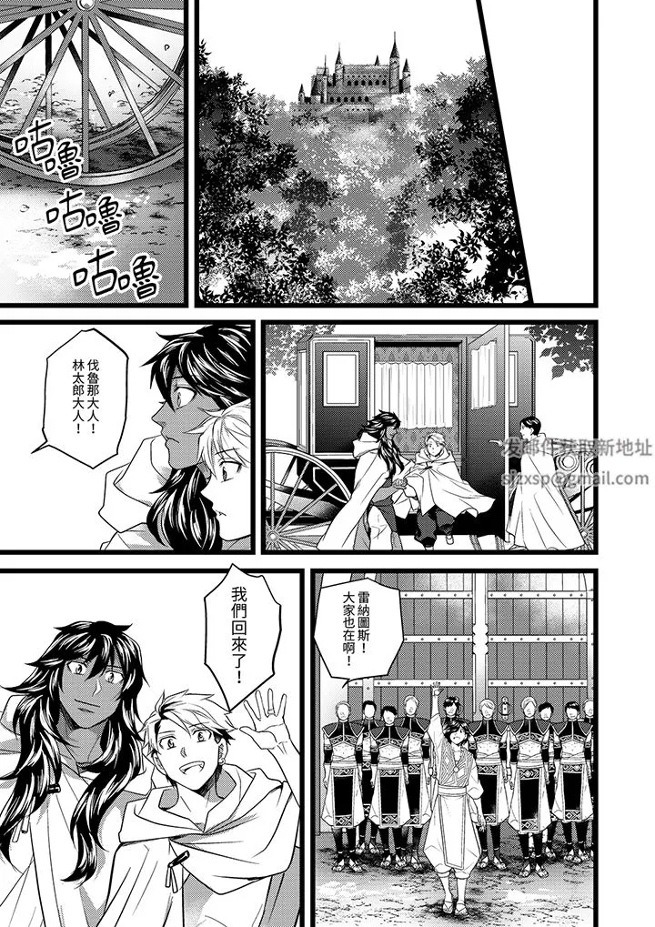 不良少年Ω属于兽王大人! - 第42话-最终话 - page 14