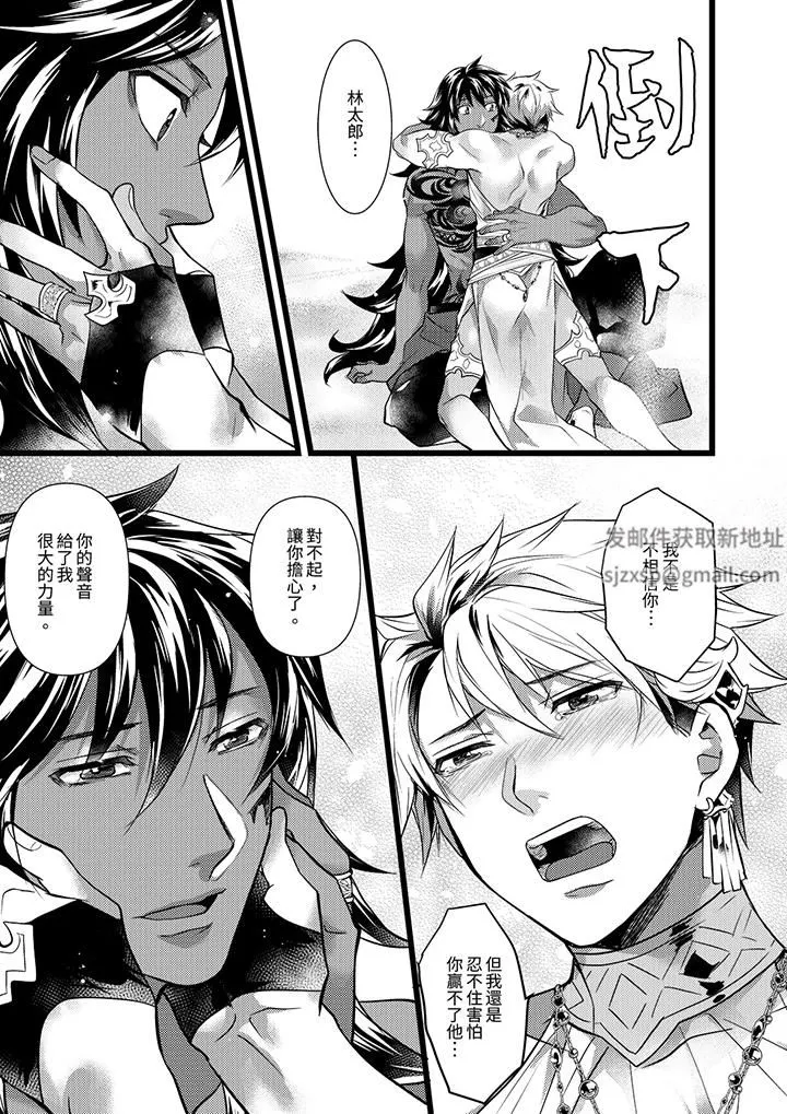 不良少年Ω属于兽王大人! - 第40话 - page 12