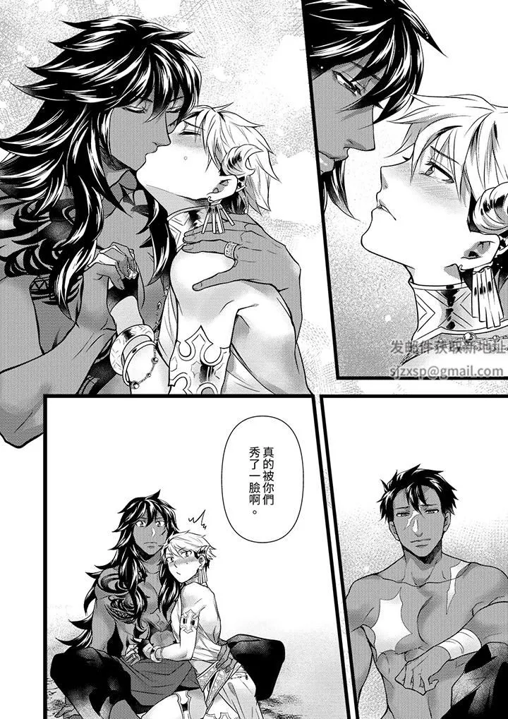 不良少年Ω属于兽王大人! - 第40话 - page 13