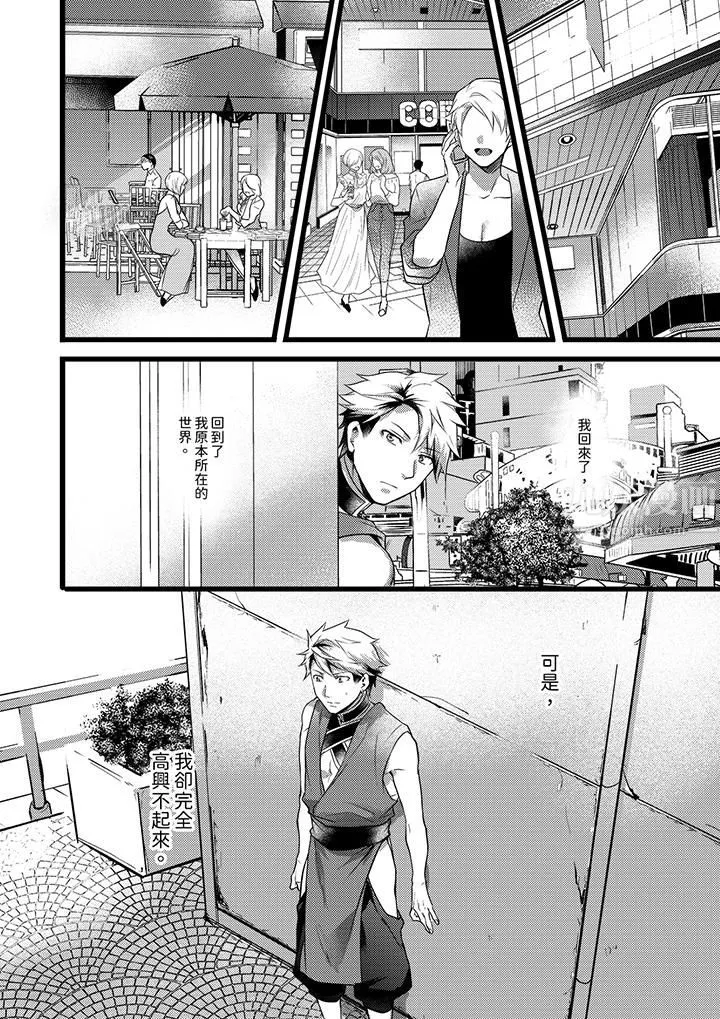 不良少年Ω属于兽王大人! - 第21话 - page 13