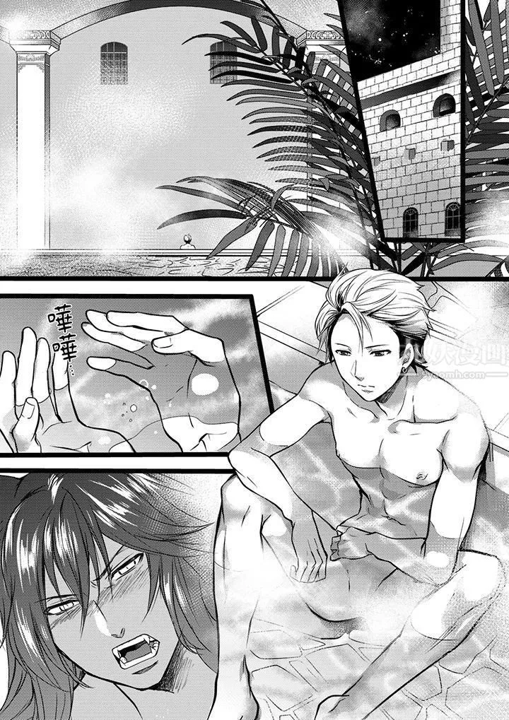 不良少年Ω属于兽王大人! - 第7话 - page 2