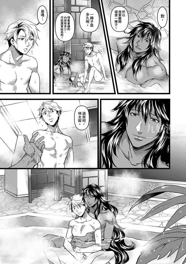 不良少年Ω属于兽王大人! - 第19话 - page 6