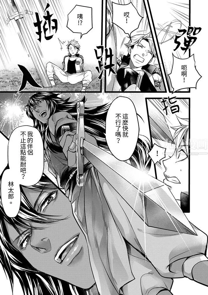 不良少年Ω属于兽王大人! - 第16话 - page 14