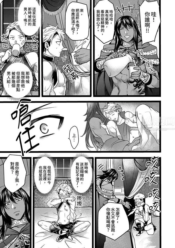不良少年Ω属于兽王大人! - 第3话 - page 6