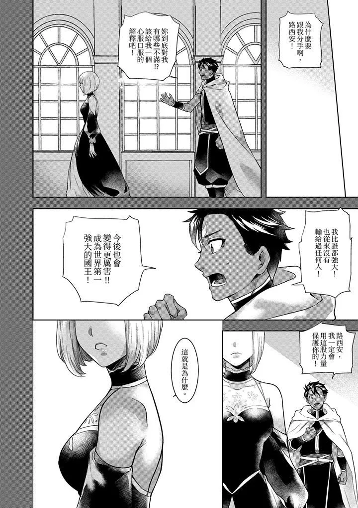 不良少年Ω属于兽王大人! - 第35话 - page 5