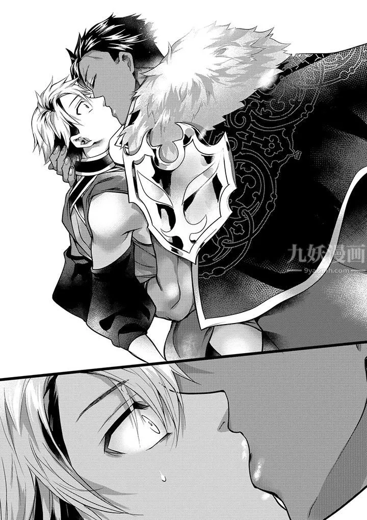不良少年Ω属于兽王大人! - 第35话 - page 13