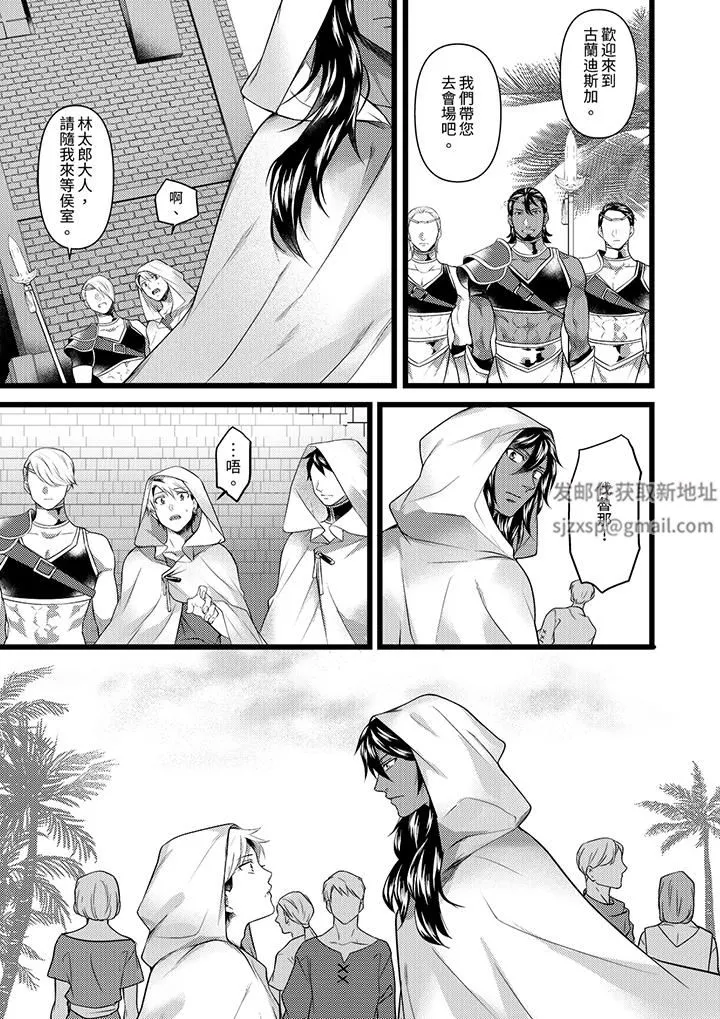 不良少年Ω属于兽王大人! - 第39话 - page 6