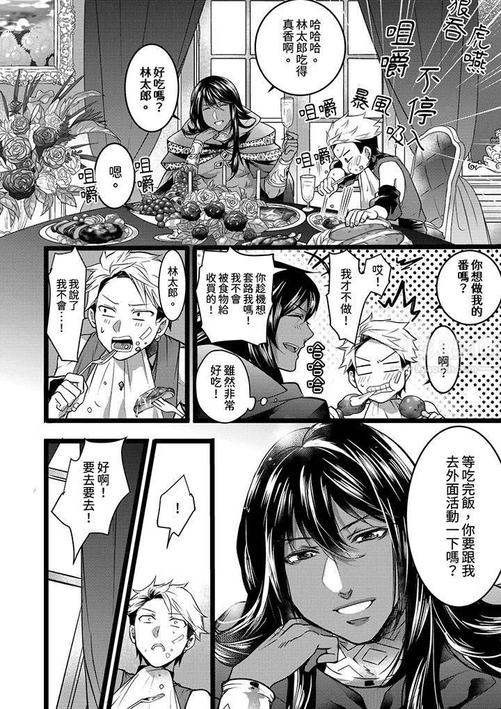 不良少年Ω属于兽王大人! - 第5话 - page 5