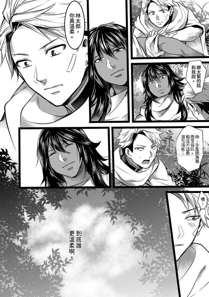 不良少年Ω属于兽王大人! - 第5话 - page 11