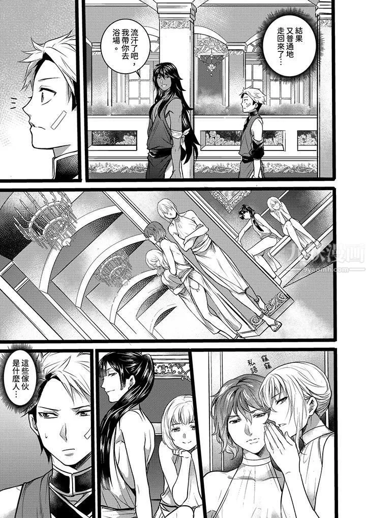 不良少年Ω属于兽王大人! - 第5话 - page 12
