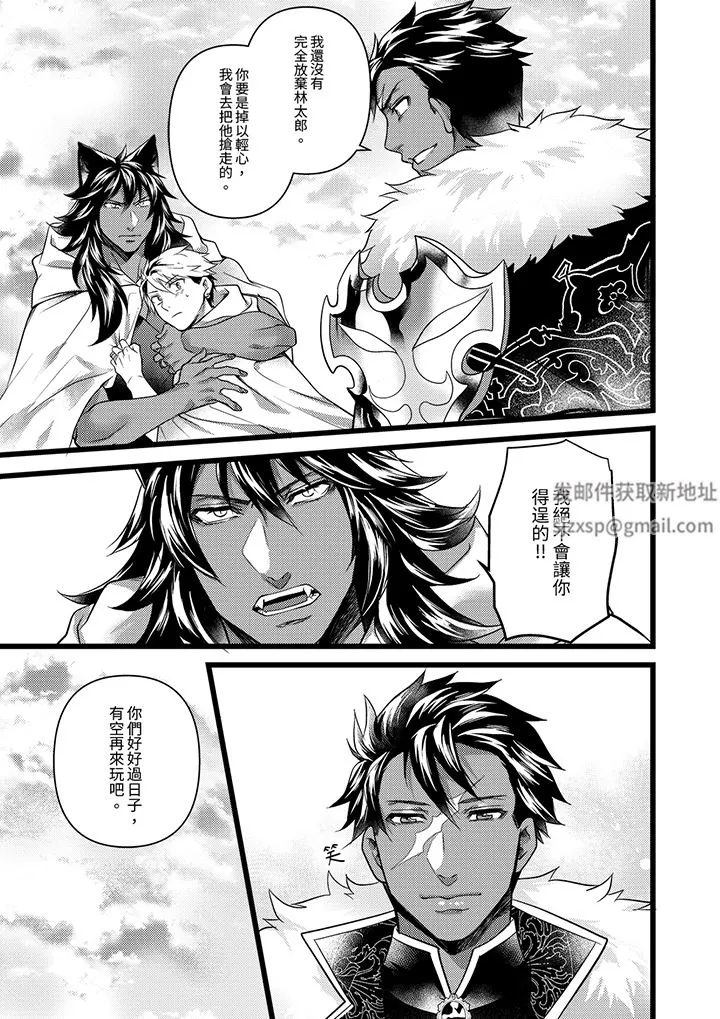 不良少年Ω属于兽王大人! - 第41话 - page 6