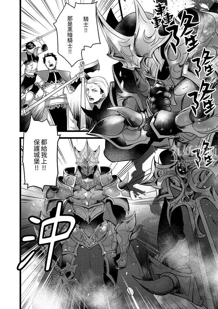 不良少年Ω属于兽王大人! - 第25话 - page 15
